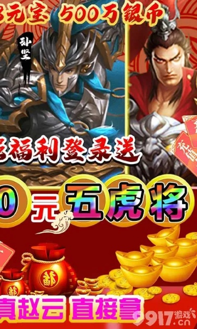 一键变富豪！进击的赛季新版揭秘：如何在"进击的赵云无限元宝版"中快速积累财富