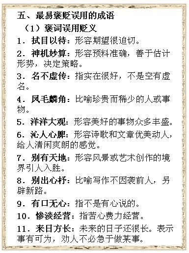 (我特特啥意思)解析成语我特牛每月扣款的具体情况与背后原因