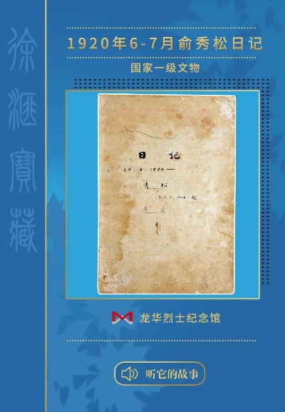 (11116511113165第五件遗留物)探秘第五件遗留物111165的背后故事与历史价值