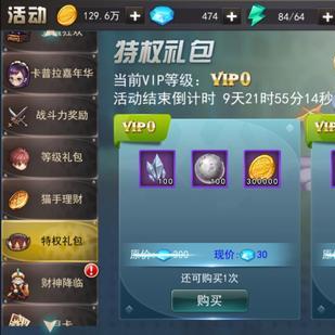 仙境传说之复兴H5折扣平台：发掘角色扮演游戏的精彩世界并享受独有优惠！