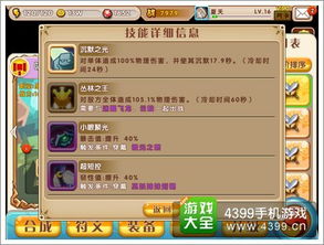 (小小蚁国攻略)探索小小蚁国中的平民最强阵容：构建你的顶尖战队策略与技巧