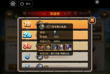 神奇三国平民最佳阵容：打造强大阵容，轻松征战江山，化平民为神级玩家!