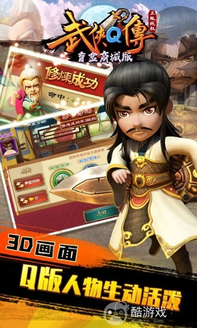 武侠Q传盲盒版神级弟子，打开神秘宝盒，发掘无比强大的剑客传说！