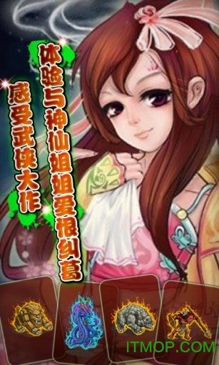 (九天缥缈录2天下无双剧情)九天缥缈录2天下无双，如日月之光辉，独步天下路