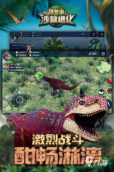 体验前所未有的刺激感觉，恐龙大玩咖游戏在全球火热上线--千万玩家共测