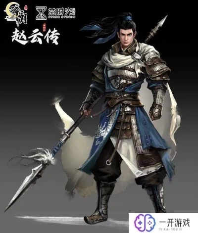 三国戏赵云传：究竟谁才是最值得培养的英雄？全面分析各角色实力与潜力