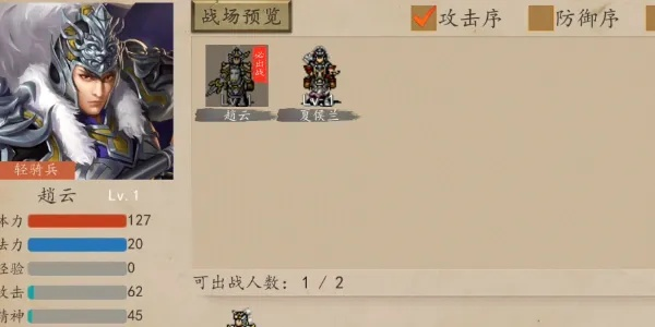 三国戏赵云传：究竟谁才是最值得培养的英雄？全面分析各角色实力与潜力