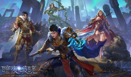 (暗夜破晓手游)探寻暗夜破晓mu典藏版官网中的奇幻世界