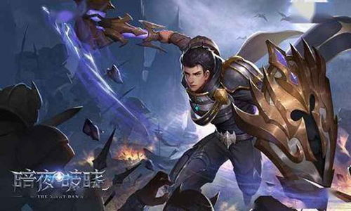 (暗夜破晓手游)探寻暗夜破晓mu典藏版官网中的奇幻世界
