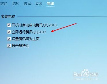 (怎么下载qq最新版)如何下载并安装QQ最新版：详细步骤和实用技巧全解析