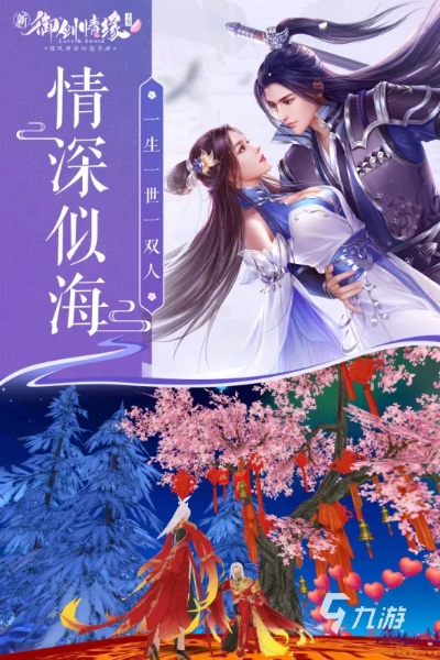 (情剑奇缘官网)短剧情剑奇缘：一段穿越时空的奇幻冒险与浪漫爱恋