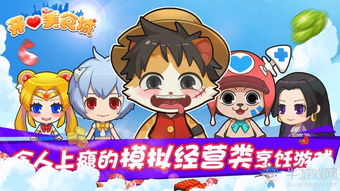 欢乐吃货游戏介绍：让你在美食世界中尽情畅玩、享受美味与乐趣的精彩体验