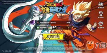 (龙珠最强之战下载安装)龙珠最强之战BT版下载中文版特色详细介绍和玩法攻略