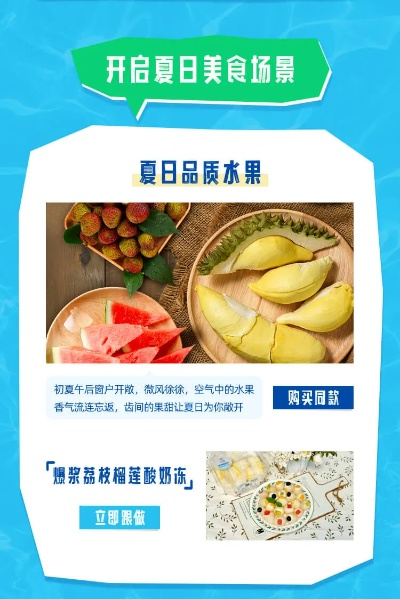 炎炎夏日水上乐园物语——兼谈美食街食谱的创新与适应夏季健康饮食的重要性