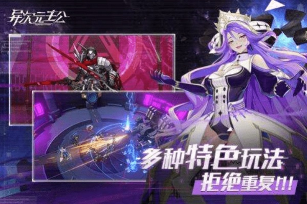 (异次元主公阵容)强者争霸：异次元主公、三幻神谁更胜一筹？