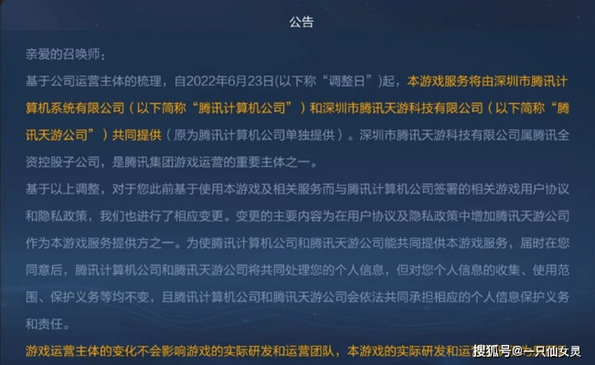 (2021年2月5日腾讯游戏停服)腾讯宣布停服公告：多款热门游戏将暂时下架维护