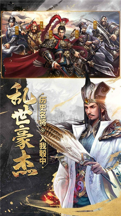 (三国志战略版乱世)全新三国志威力加强版：征战天下，乱世英雄传统续篇
