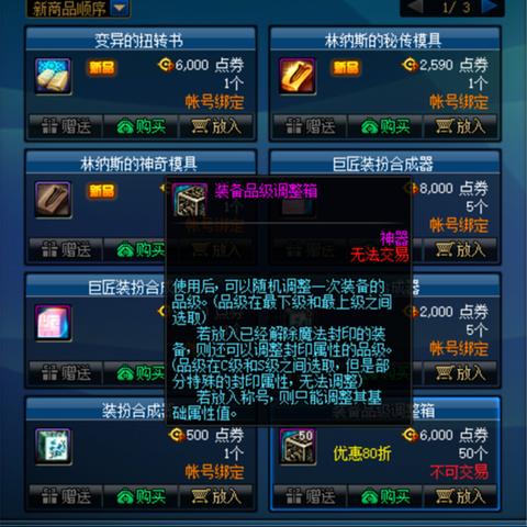 (dnf手游狂战毕业武器是什么)DNF手游狂战士毕业装备全面解析及建议共享