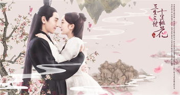 探寻三生三世十里桃花背后的秘密：腾讯如何打造燃爆IP的商业模式？