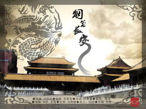 (烟笼长安是什么意思)烟笼长安背后的故事：传世之谜与历史之谜共存的城市传说