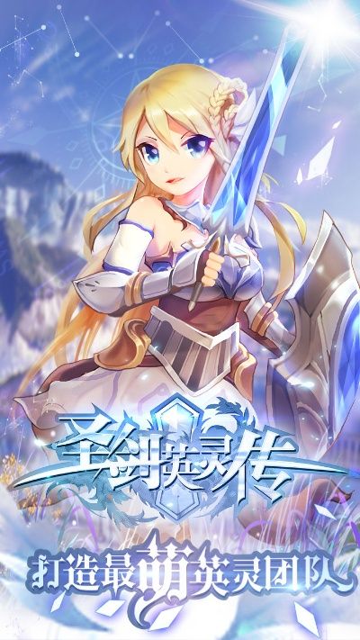 (圣剑英灵传(商城))圣剑英灵传折扣平台：发现最新优惠，畅玩精彩游戏体验