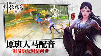 千年宿命，佳期十六关，情缘终成永恒传说