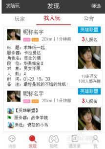 (寻找适合您的最佳lol陪玩平台是什么意思)寻找适合您的最佳LOL陪玩平台是什么? (寻找适合您的最佳lol陪玩平台是什么意思)寻找适合您的最佳LOL陪玩平台是什么?