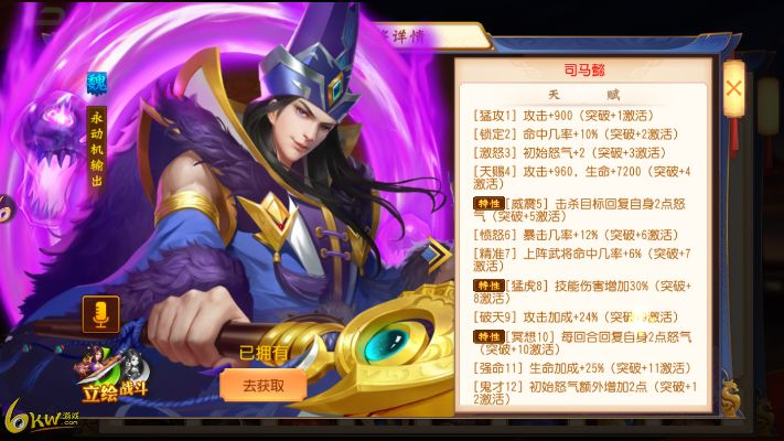 (三国志名将令玩法攻略)深度解析6kw手游三国志名将令攻略：如何高效地培养和利用名将？