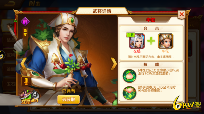 (三国志名将令玩法攻略)深度解析6kw手游三国志名将令攻略：如何高效地培养和利用名将？