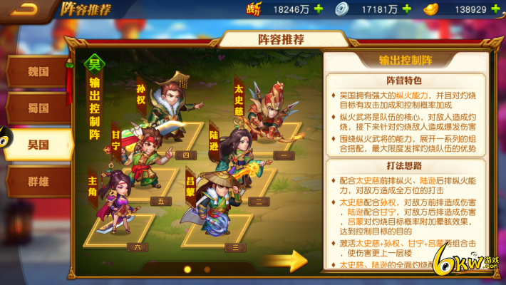 (三国志名将令玩法攻略)深度解析6kw手游三国志名将令攻略：如何高效地培养和利用名将？