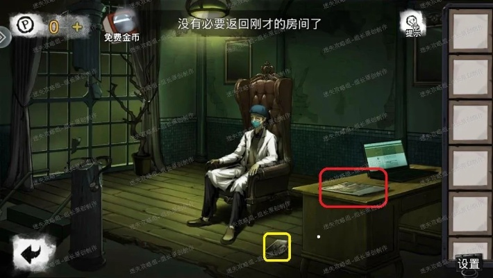 (密室逃脱绝境系列9无人医院对话探索度)密室逃脱绝境系列9:探寻恐怖无人医院的最佳攻略技巧 (密室逃脱绝境系列9无人医院对话探索度)密室逃脱绝境系列9:探寻恐怖无人医院的最佳攻略技巧