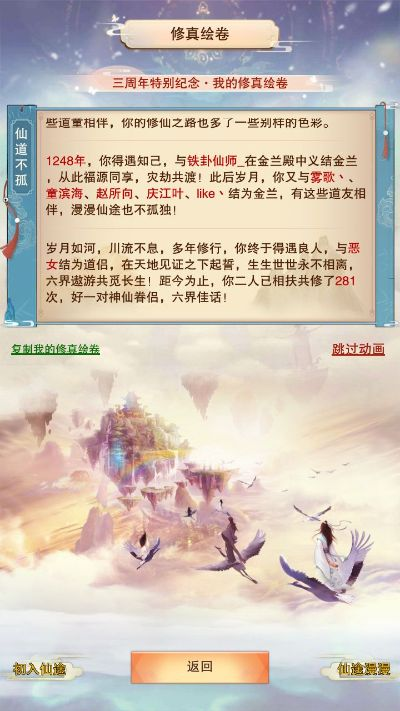 (修真绘卷攻略)修仙绘卷T0阵容指南：详解最强布局、充分释放角色潜力