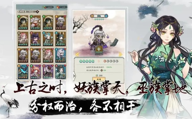 (修真绘卷攻略)修仙绘卷T0阵容指南:详解最强布局、充分释放角色潜力 (修真绘卷攻略)修仙绘卷T0阵容指南:详解最强布局、充分释放角色潜力