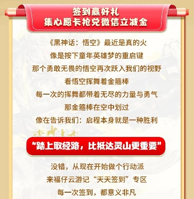 2024冒险日记：许愿口令引领冒险之旅