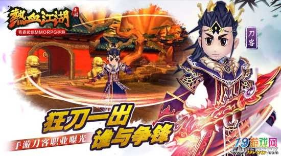 以热血江湖，爱恨情仇揭秘兵锋天下吾刀天少：男主用刀之技革乱世，突显勇士之志