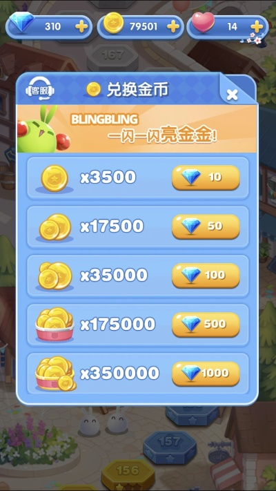 详解天天爱消除游戏中金币的用途及如何合理运用金币提升游戏体验