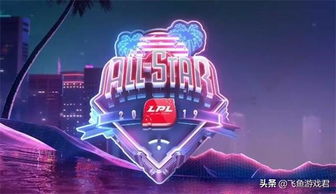 (lol职业选手打黄金局)探讨LPL黄金之路:一场登上巅峰的职业电竞征程 (lol职业选手打黄金局)探讨LPL黄金之路:一场登上巅峰的职业电竞征程