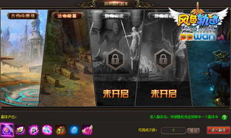 (未来世界无尽挑战最新攻略)探秘未来世界：穿越时空，挑战边境2109游戏的无尽可能