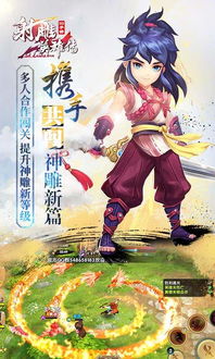 (射雕英雄传穿越在线阅读)射雕英雄传3D：穿越经典武侠世界，体验绝美画面与惊险战斗！