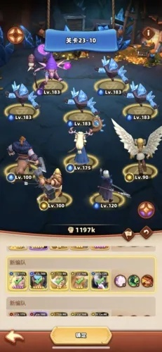 (神域远征攻略)神域远征军阿尔克登场是在第几章？