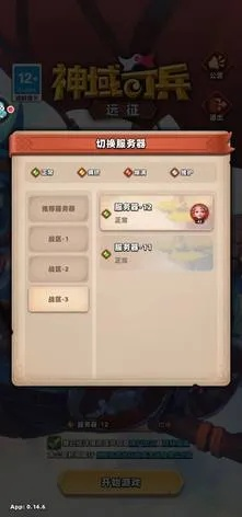 (神域远征攻略)神域远征军阿尔克登场是在第几章？