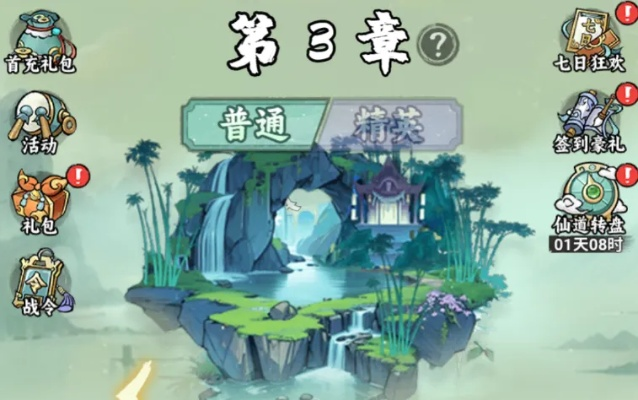 飘渺儒仙游戏关卡全流程详解：从基础攻略到高难挑战的全面解析