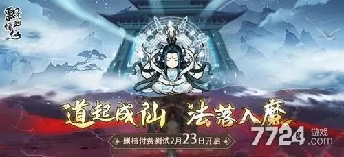 飘渺儒仙游戏关卡全流程详解：从基础攻略到高难挑战的全面解析