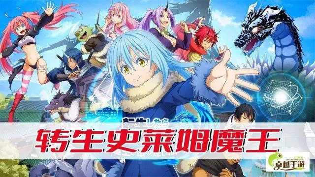 史莱姆大魔王联网版：探索奇幻世界，与全球玩家一起征战精灵王国的冒险之旅