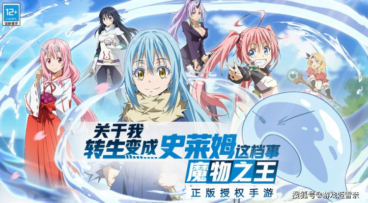 史莱姆大魔王联网版：探索奇幻世界，与全球玩家一起征战精灵王国的冒险之旅