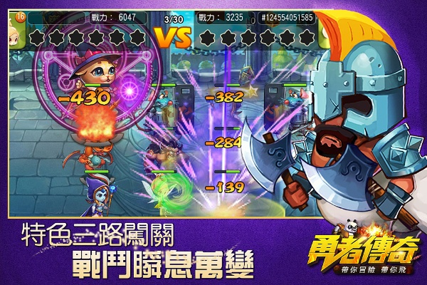 (勇者传奇游戏)勇者传奇：征战四方，无所畏惧，创造伟业，开启传奇之路