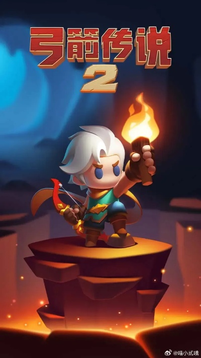 (弓箭传说 攻略)弓箭传说2:探索古老遗迹,揭开隐藏在暗影中的传奇冒险之旅 (弓箭传说 攻略)弓箭传说2:探索古老遗迹,揭开隐藏在暗影中的传奇冒险之旅