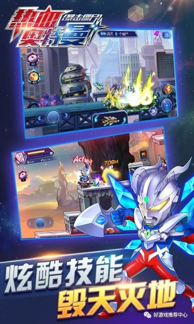 热血奥特曼打僵尸：终极对决！谁能在生死边缘上捍卫世界的和平？