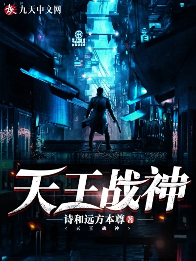 (天之战记全文免费阅读)掌控乾坤，战天之宰手游，体验神明之力，破局无限乐趣！