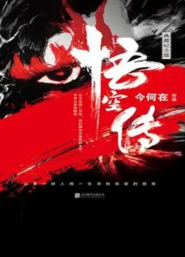 (大圣传下书网)免费下载大圣传zip电子书，全本免费高清PDF资源分享